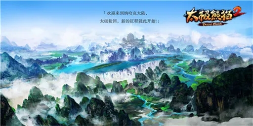 太极熊猫2怎么抢地宫boss技巧 太极熊猫2抢地宫boss实用技巧 太极熊猫2怎么抢地宫boss技巧 太极熊猫2抢地宫boss实用技巧