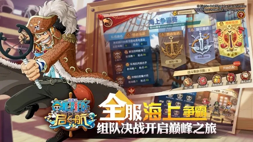 航海王启航大妈珠宝效果怎么样 航海王启航大妈珠宝效果实测总结 航海王启航大妈珠宝效果怎么样 航海王启航大妈珠宝效果实测总结