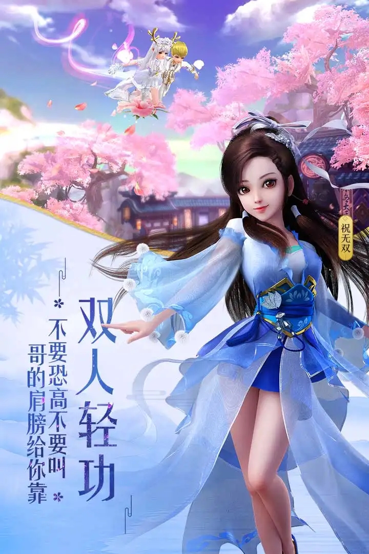 武林外传怎么通过大逃杀2       武林外传手游大逃杀2通关方式一览