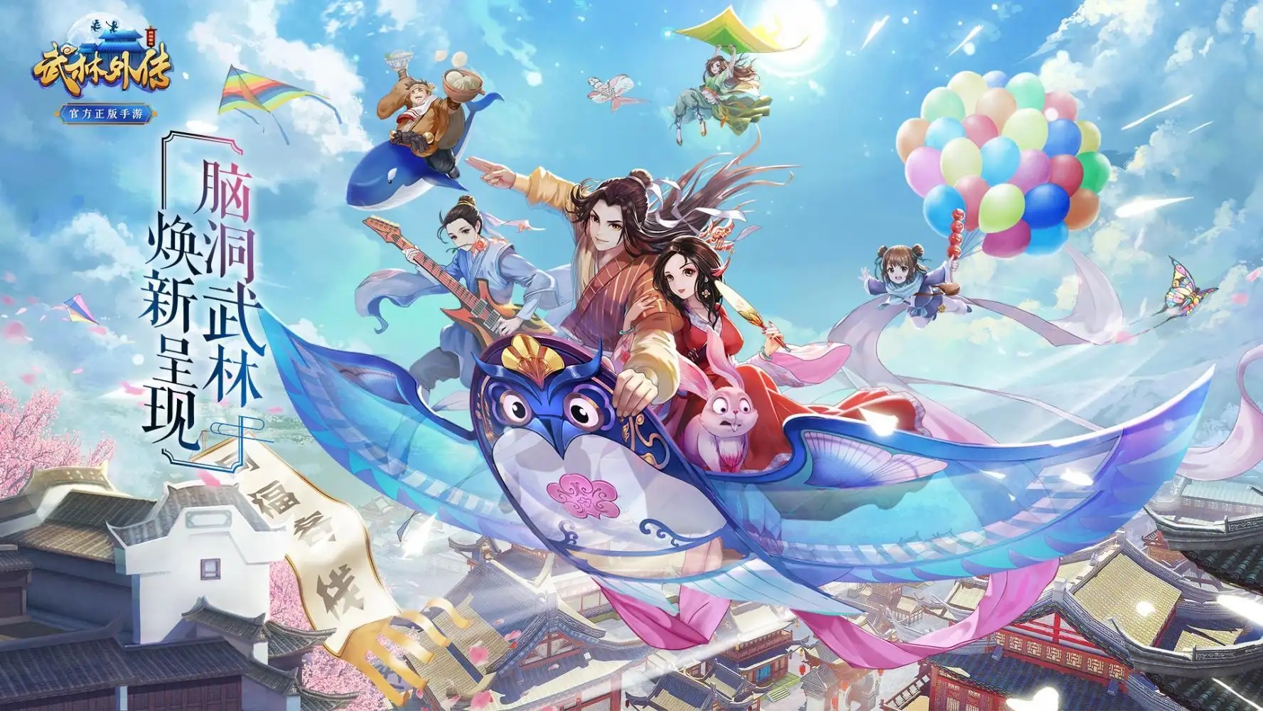 武林外传手游踏水留痕具体流程是什么          武林外传手游踏水留痕任务详解