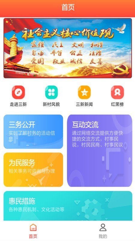 和美三新游戏截图2