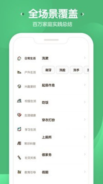 一起说游戏截图2