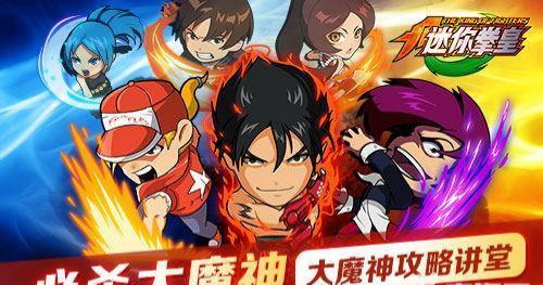 迷你拳皇如何打魔神   迷你拳皇魔神攻略大全