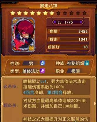 迷你拳皇新手怎么冲击排名   迷你拳皇提高排名路径大全