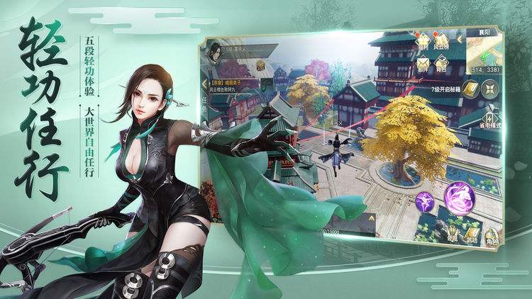 剑侠情缘2如何获得更高的魅力值     剑侠情缘2魅力值提升方法