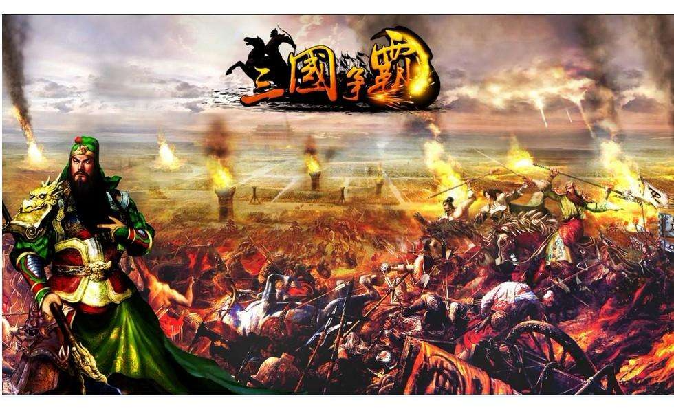 新三国争霸中如何选取合理阵容 新三国争霸阵容选择攻略