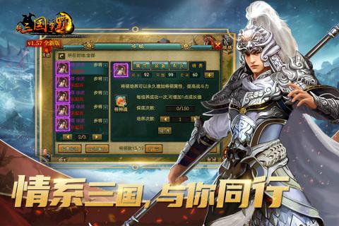 新三国争霸中如何选取合理阵容 新三国争霸阵容选择攻略 新三国争霸中如何选取合理阵容 新三国争霸阵容选择攻略