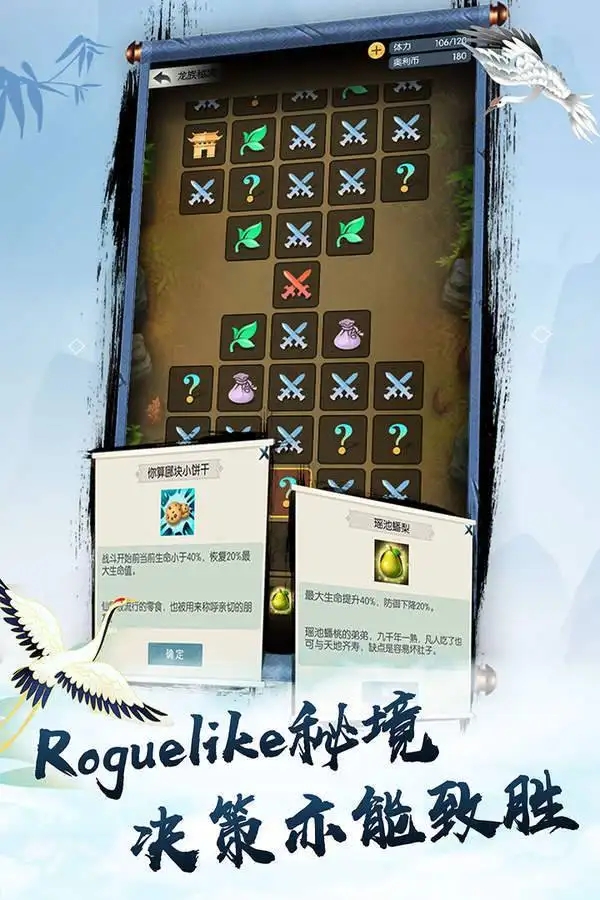 无极仙途天机塔怎么玩 无极仙途的天机塔机制解析 无极仙途天机塔怎么玩 无极仙途的天机塔机制解析