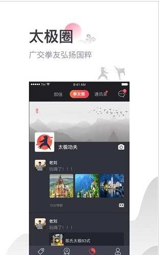 太极功夫游戏截图1