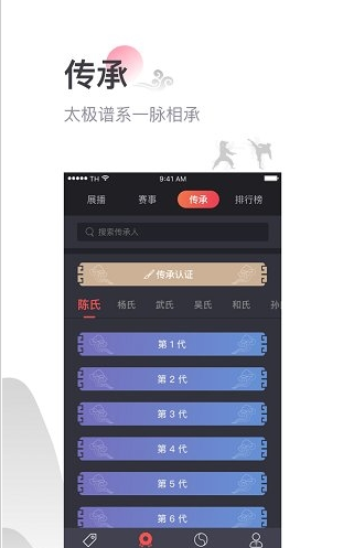 太极功夫游戏截图2