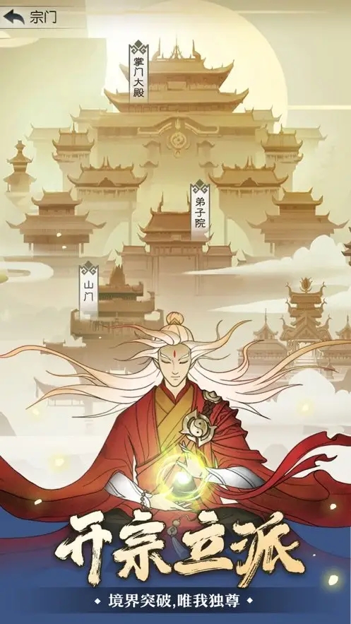 无极仙途法宝是怎么分类的    无极仙途的法宝分级归纳