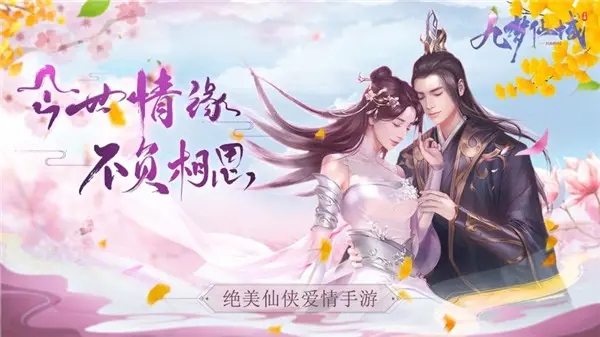 九梦仙域日常系统都有哪些 九梦仙域日常系统总结 九梦仙域日常系统都有哪些 九梦仙域日常系统总结