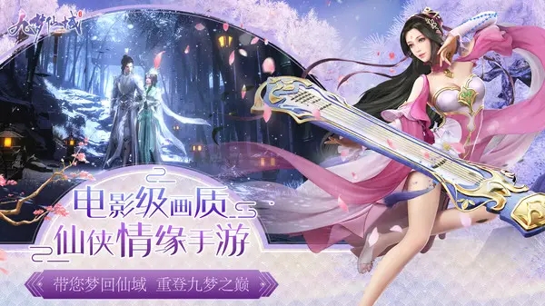 九梦仙域的副本系统都是什么 九梦仙域的副本系统归纳一览 九梦仙域的副本系统都是什么 九梦仙域的副本系统归纳一览