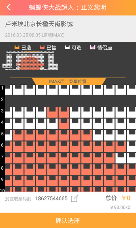 网票网游戏截图3