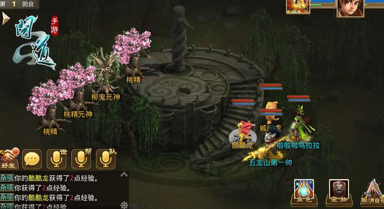 问道手游木系详解加点攻略          问道手游木系玩法总结