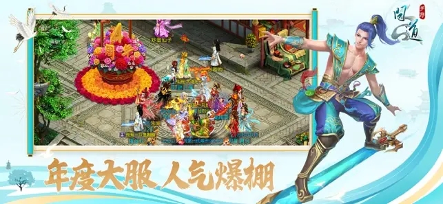 问道手游火系怎么加点好          问道手游火系加点推荐