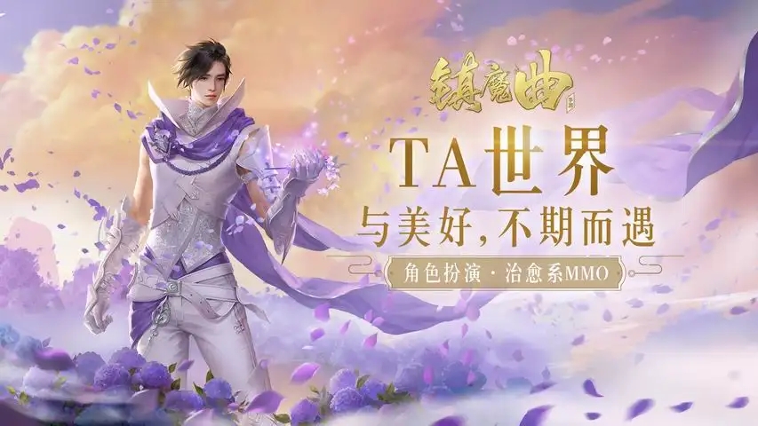 镇魔曲交易摆摊系统是什么意思 镇魔曲交易摆摊系统介绍 镇魔曲交易摆摊系统是什么意思 镇魔曲交易摆摊系统介绍