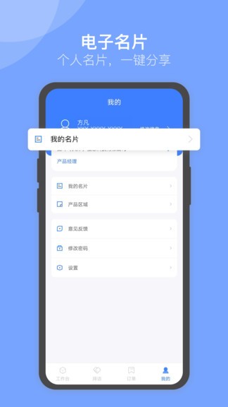 U苗保游戏截图1