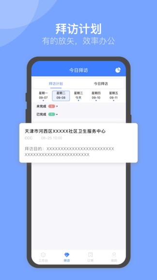 U苗保游戏截图2