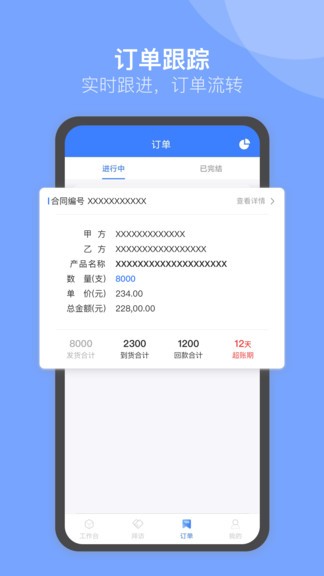 U苗保游戏截图3