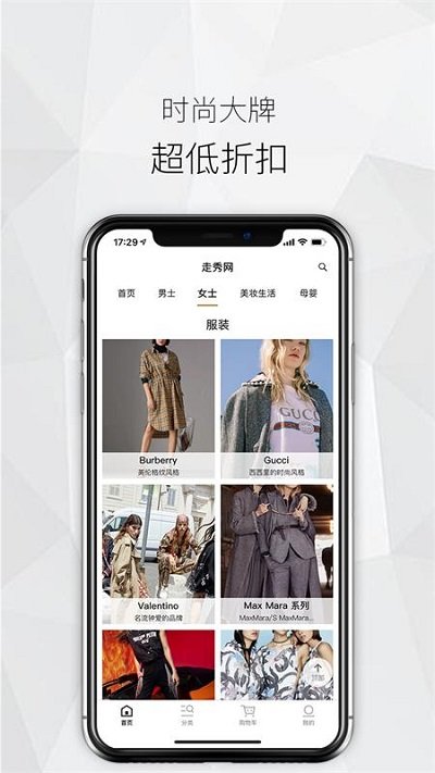 走秀奢侈品游戏截图1