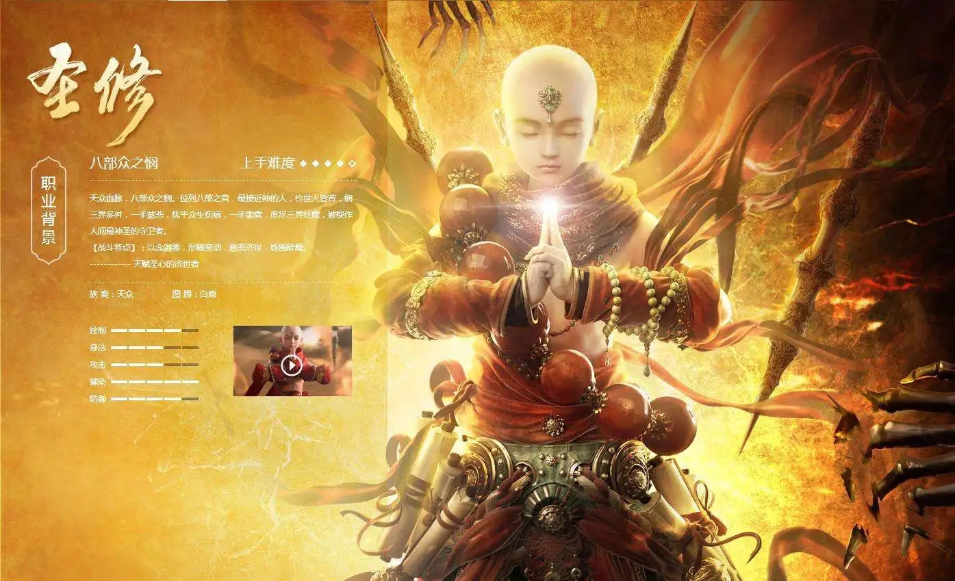 镇魔曲手游圣修职业怎么评价         镇魔曲手游圣修职业详解