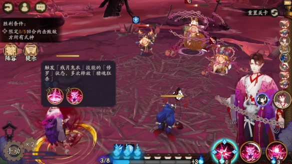 阴阳师残局得胜薰风起怎么通关 薰风起通关流程介绍