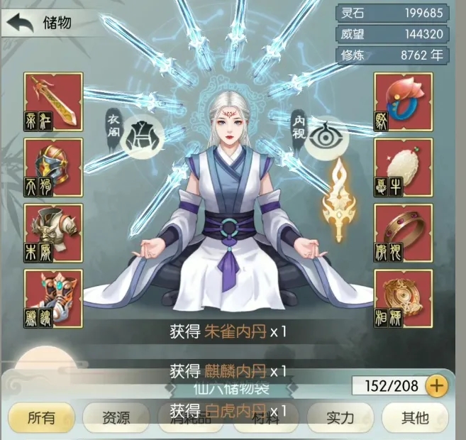 无极仙途资源都有什么      无极仙途的资源规划