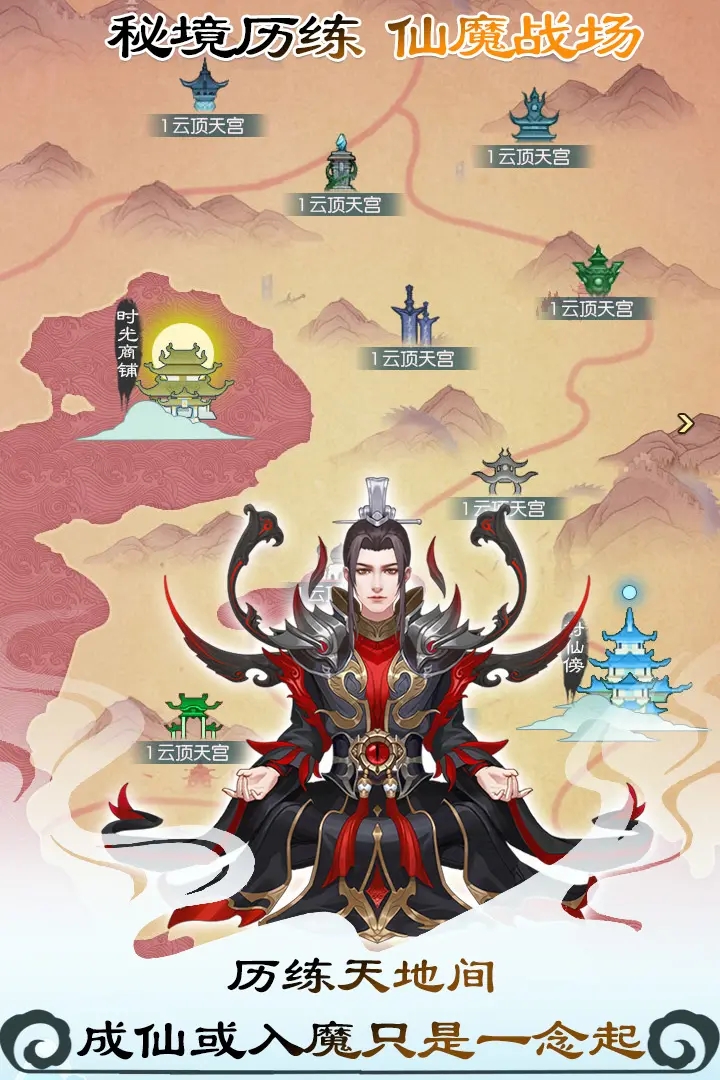 无极仙途重要道具都有什么第二部分        无极仙途重要道具购买推荐第二波