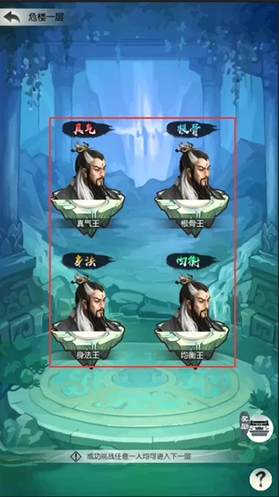 无极仙途云游和心魔都是什么意思         无极仙途云游和心魔任务详解