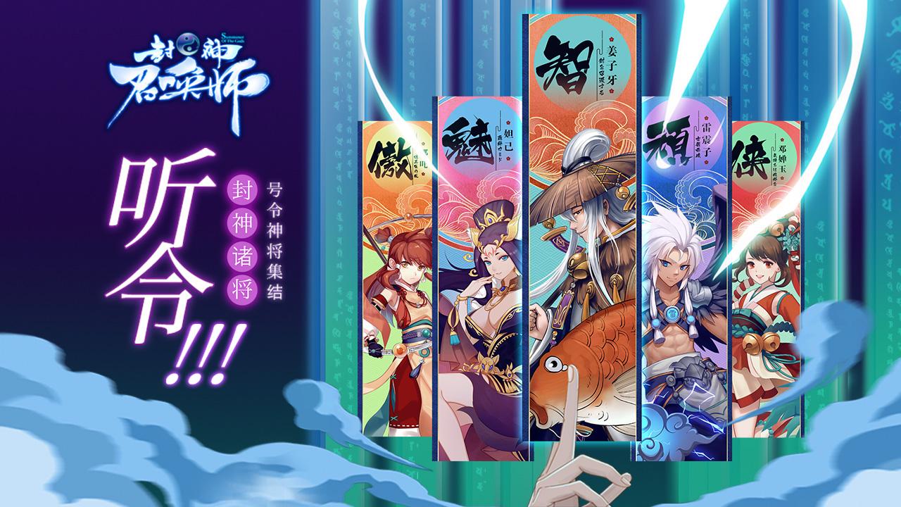 封神召唤师怎么玩转黑白兄弟   封神召唤师黑白神将解析