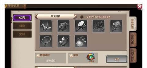 封神召唤师如果获得奇物    封神召唤师奇物获得大全