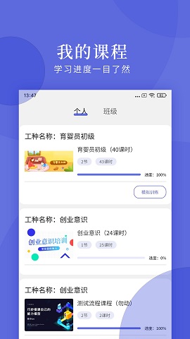 亿知林游戏截图1