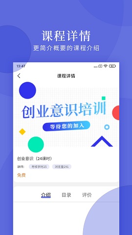 亿知林游戏截图2