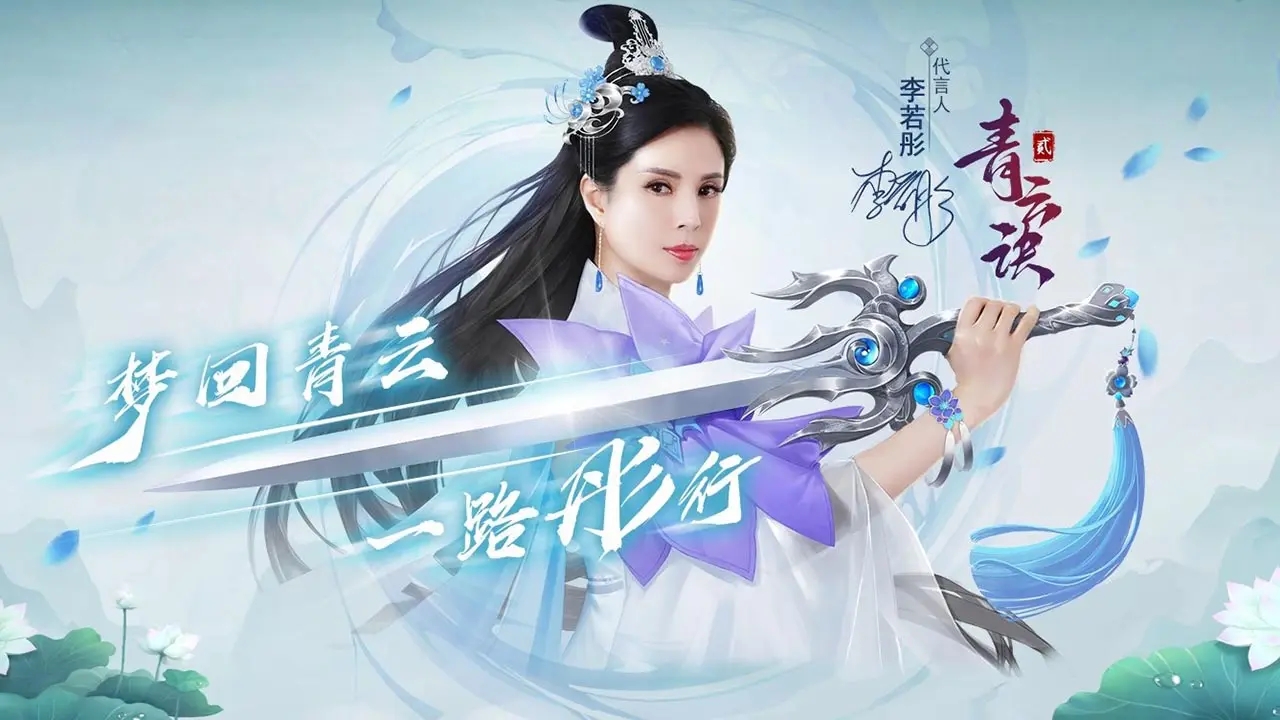 青云诀如何快速提升战力      青云诀战力提升手册