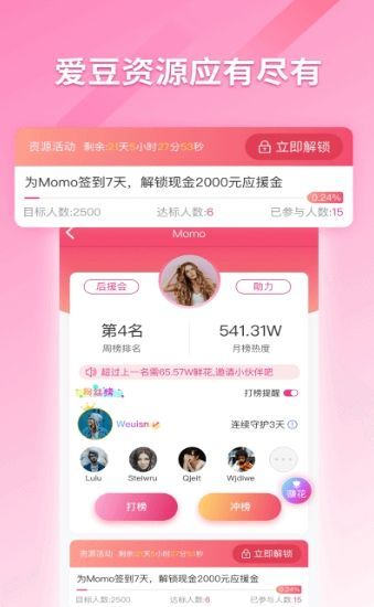 明星新势力正式版游戏截图1