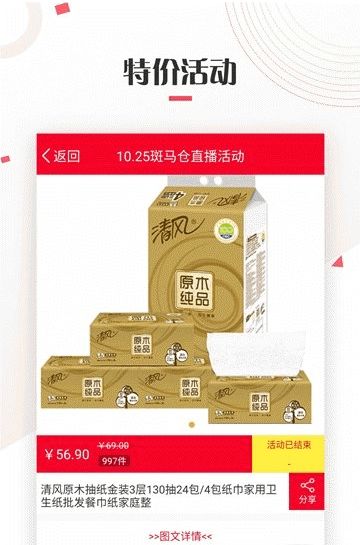 斑集游戏截图3