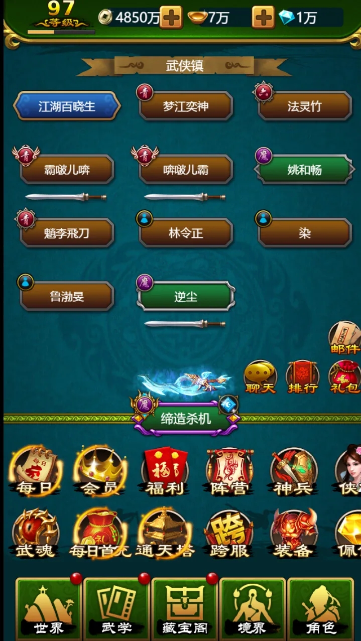 绝世神功h5游戏怎么才能快速升级         绝世神功h5游戏前期攻略