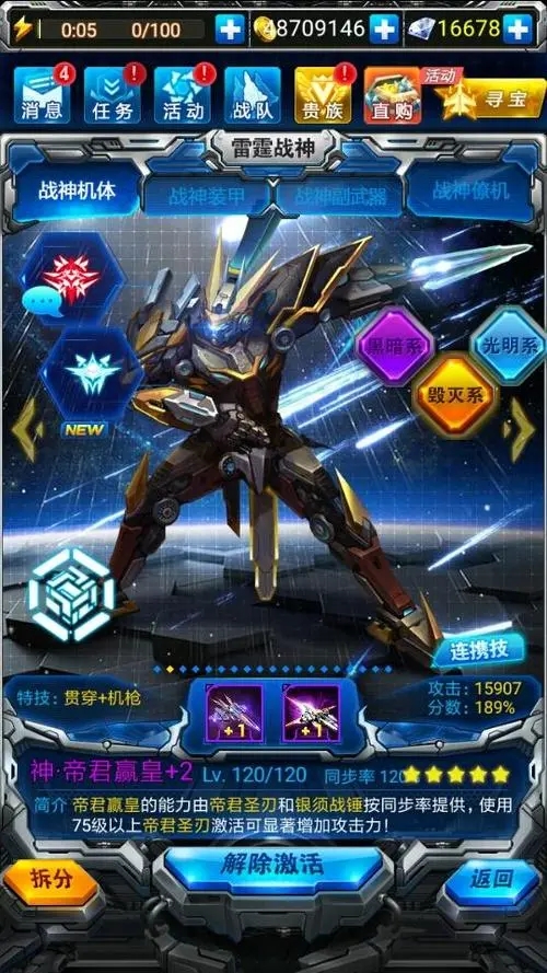 雷霆战神职业有哪些  雷霆战神职业一览