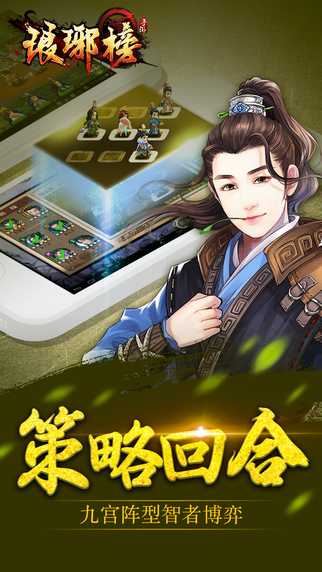 琅琊榜八卦阵怎么玩  琅琊榜八卦阵攻略