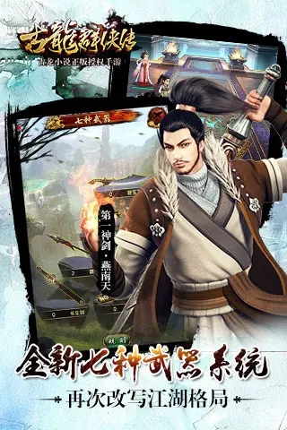 古龙群侠传h5游戏怎么快速闯关          古龙群侠传h5游戏快速闯关宝典
