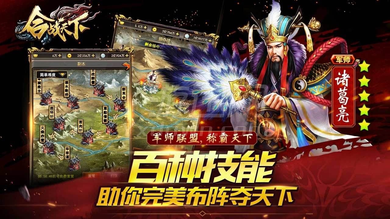 合战天下马谡厉害吗    合战天下马谡数值分析