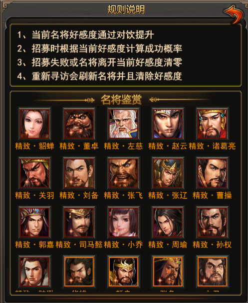 合战天下那种武将更厉害    合战天下武将介绍大全