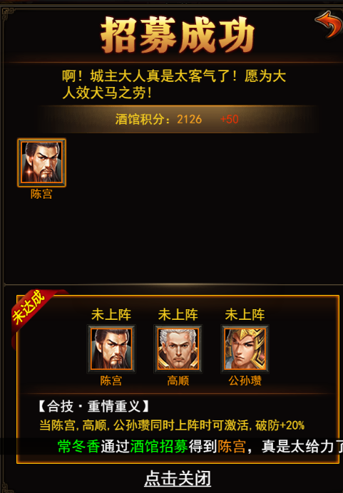 合战天下那种武将更厉害    合战天下武将介绍大全