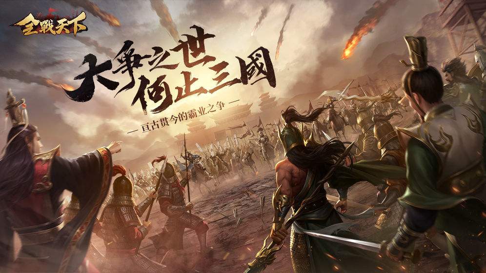 合战天下怎么招降武将 合战天下武将招降指南 合战天下怎么招降武将 合战天下武将招降指南