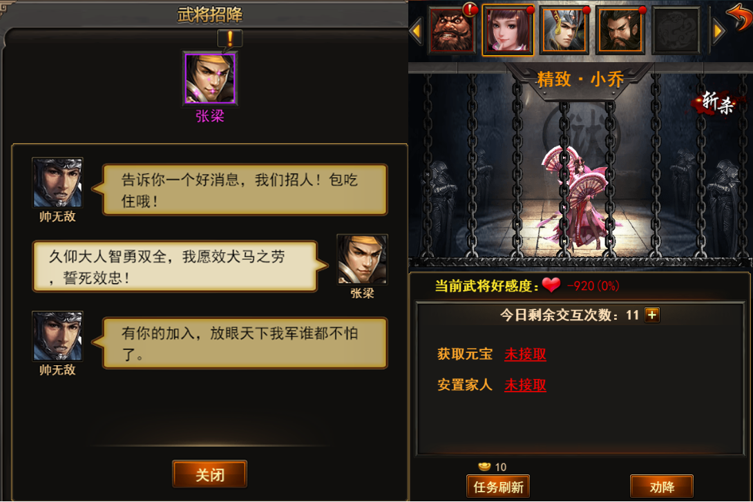 合战天下怎么招降武将  合战天下武将招降指南