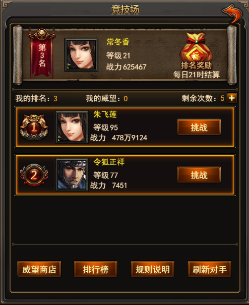 合战天下文丑英雄属性怎么样 合战天下文丑角色介绍 合战天下文丑英雄属性怎么样 合战天下文丑角色介绍