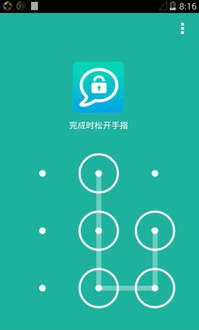 私密应用锁游戏截图1
