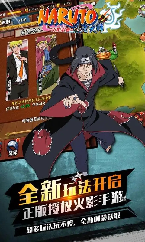 火影忍者忍者大师里装备负载是什么意思 火影忍者忍者大师里装备负载解释 火影忍者忍者大师里装备负载是什么意思 火影忍者忍者大师里装备负载解释