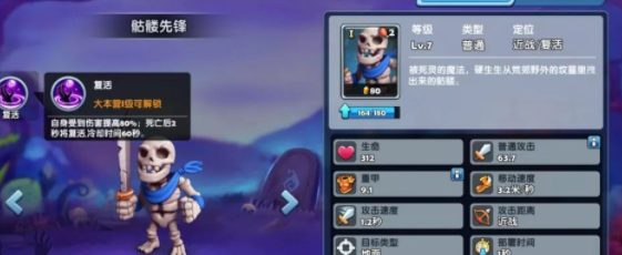 暗影之怒怎么选择兵种 暗影之怒兵种攻略 暗影之怒怎么选择兵种 暗影之怒兵种攻略